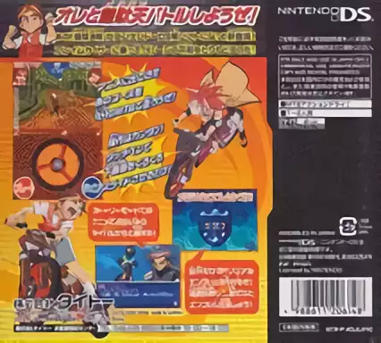 Image n° 2 - boxback : Idaten Jump DS - Moero! Flame Kaiser